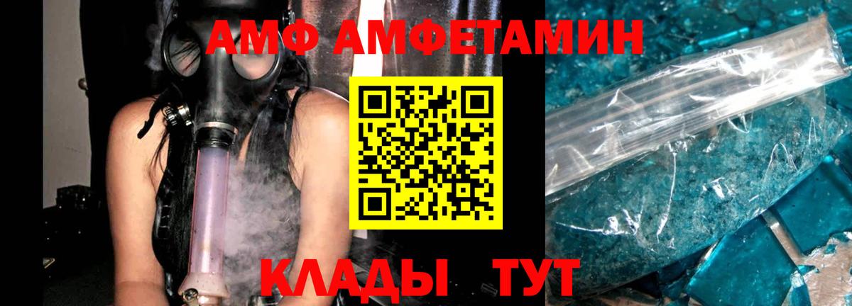 Amphetamine Розовый Екатеринбург