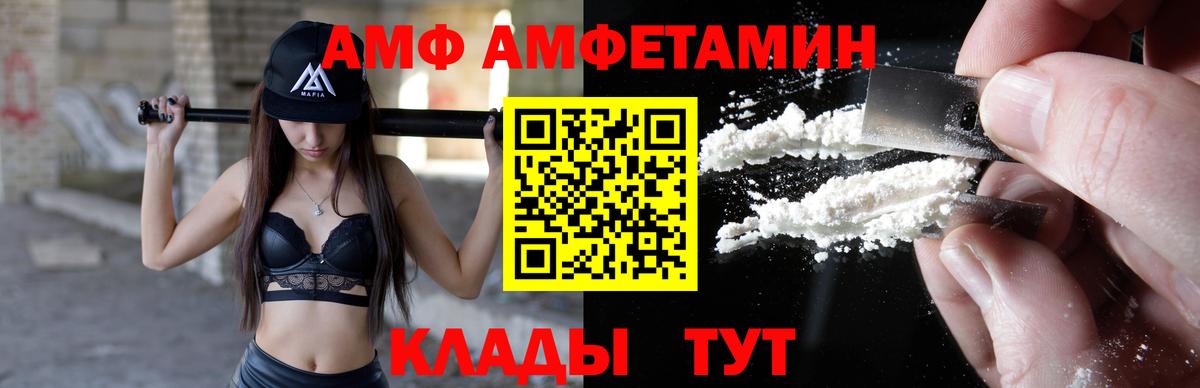 Amphetamine 97%  Amphetamine  Амфетамин  Вход с VPN  Екатеринбург 