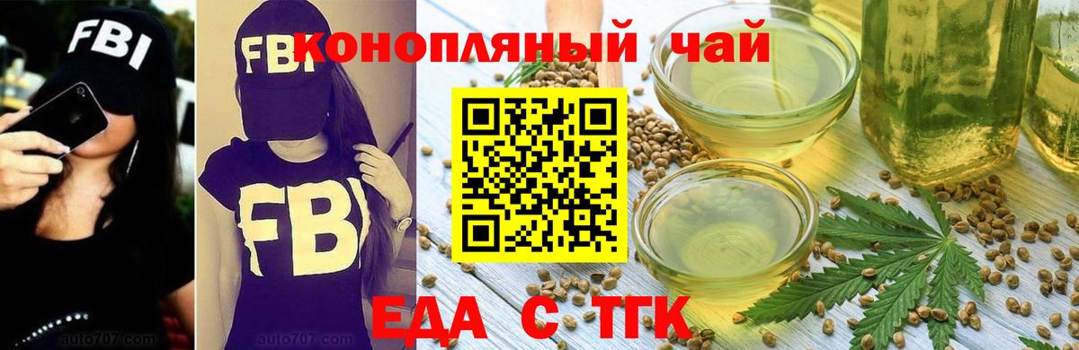Екатеринбург  Cannafood конопля  Вход с VPN 