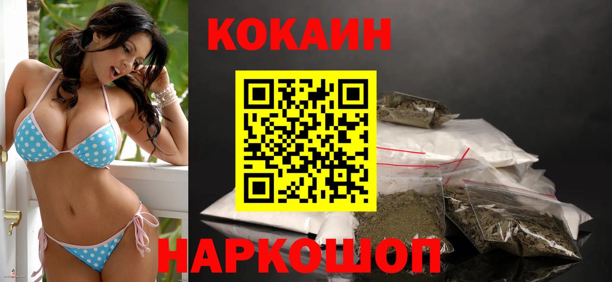 КОКАИН 99% Екатеринбург