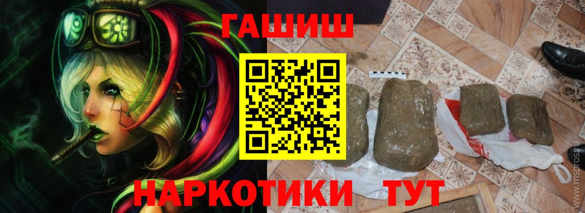 ГАШ hashish Екатеринбург