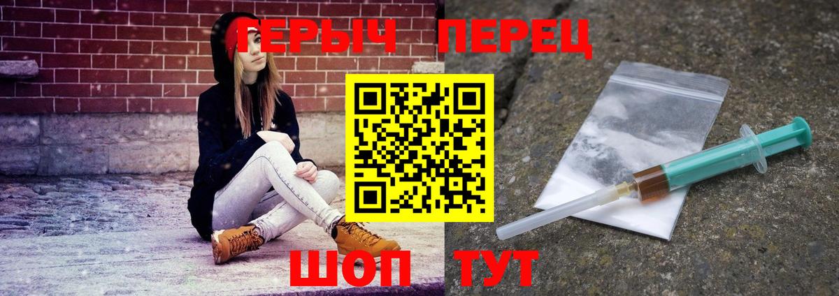 Героин  Вход с VPN  Екатеринбург  Героин герыч 