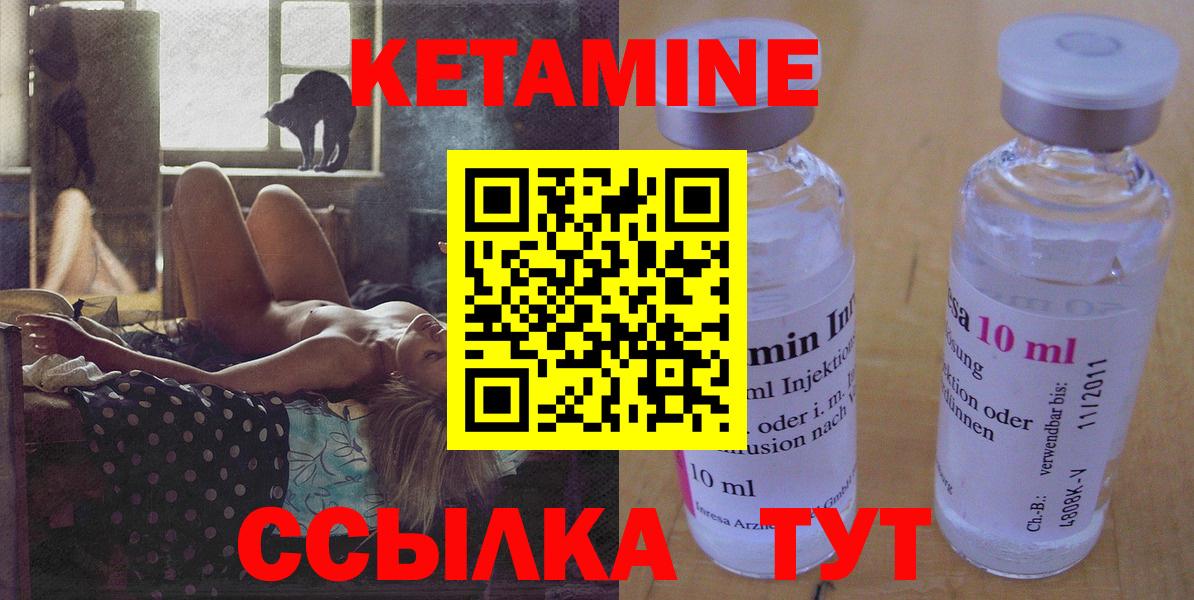 КЕТАМИН ketamine  Кетамин VHQ  Екатеринбург  Вход с VPN 