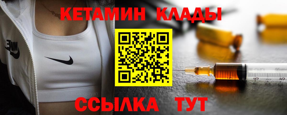 Кетамин VHQ Екатеринбург