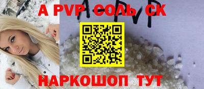 шишки Балаково