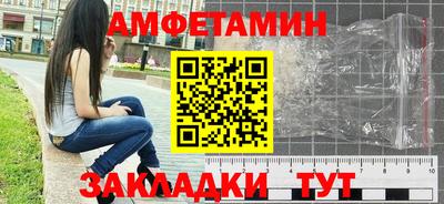 метамфетамин Балашиха