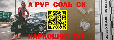 стаф Бийск