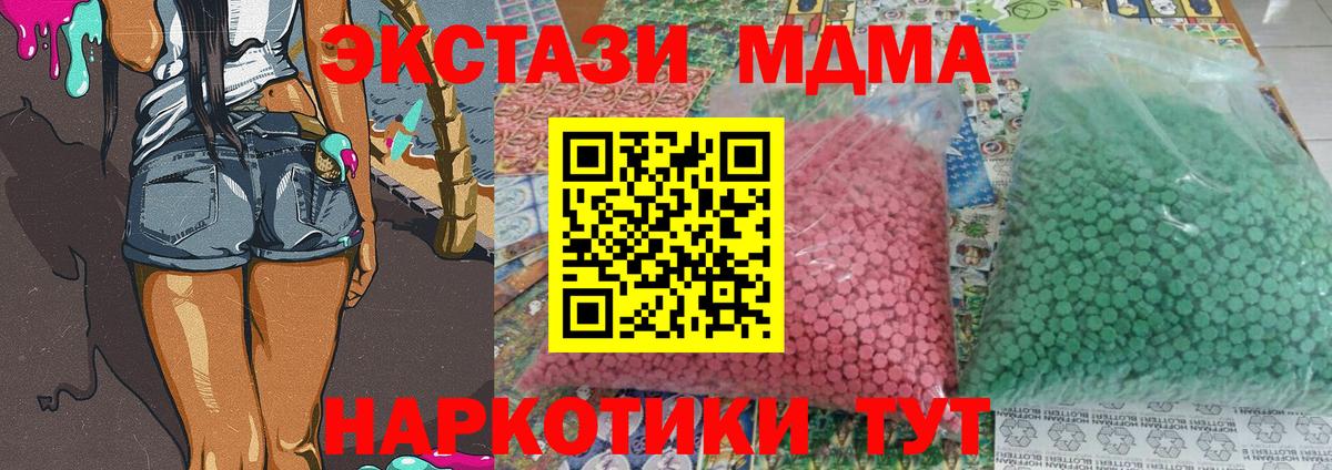 МДМА Molly Екатеринбург