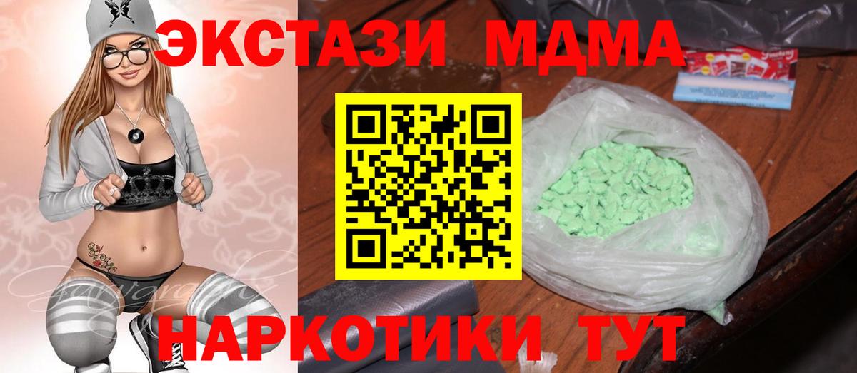 Екатеринбург  МДМА  Вход с VPN  MDMA молли  МДМА crystal 