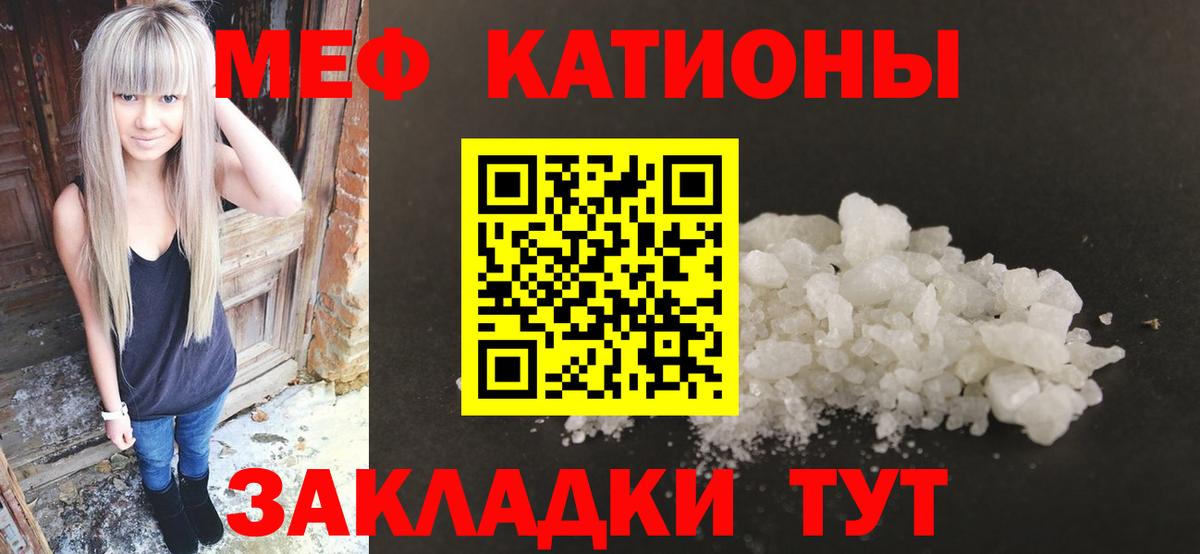Мефедрон кристаллы Екатеринбург