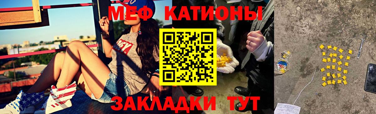 Екатеринбург  МЯУ-МЯУ мука  Вход с VPN  Мефедрон 4 MMC 