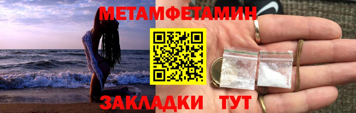 МЕТАМФЕТАМИН кристалл Екатеринбург