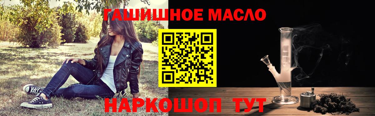 Екатеринбург  ТГК THC oil  Вход с VPN 