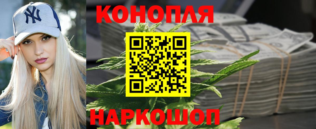 Конопля Ganja Екатеринбург